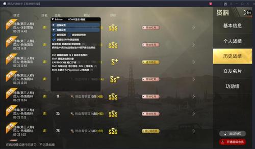 和平精英辅助【三体】