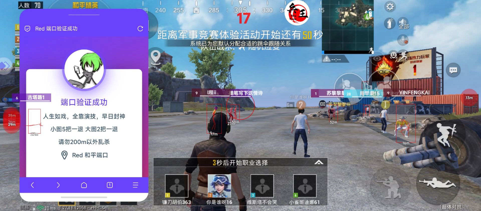 和平精英模拟器《ACE》内部辅助上架