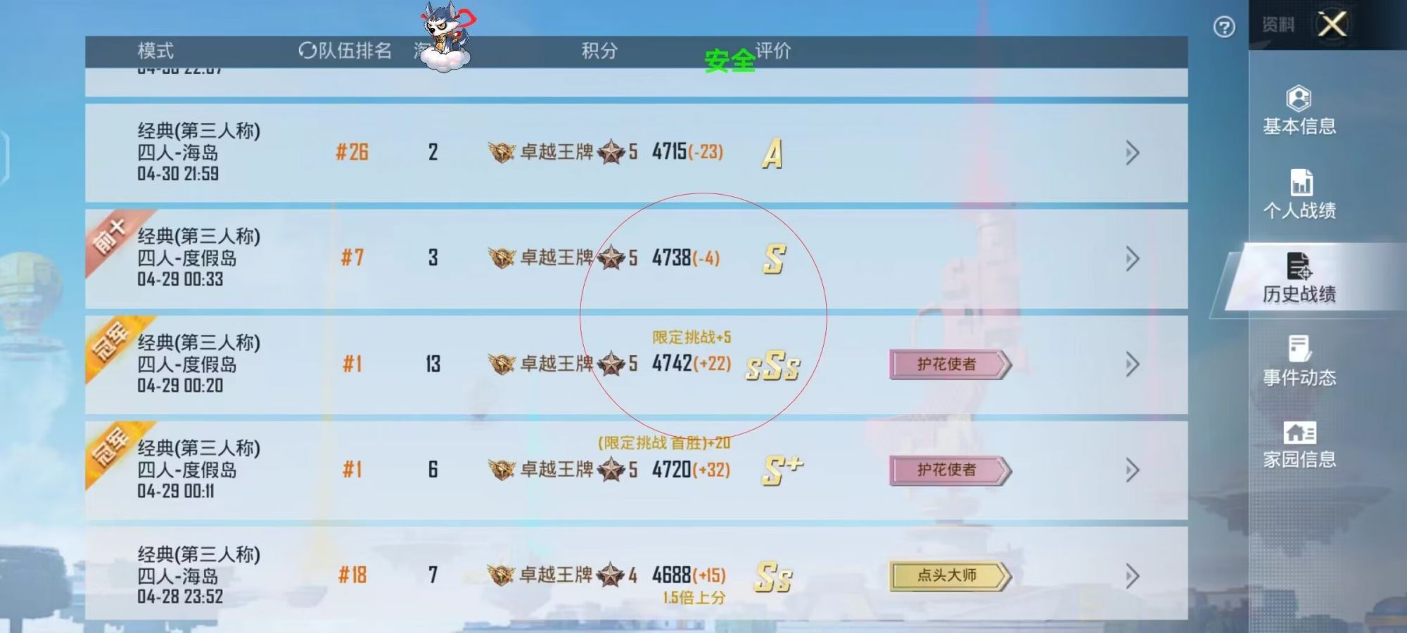 和平精英《先行者》外挂稳到飞起嘎嘎上分中