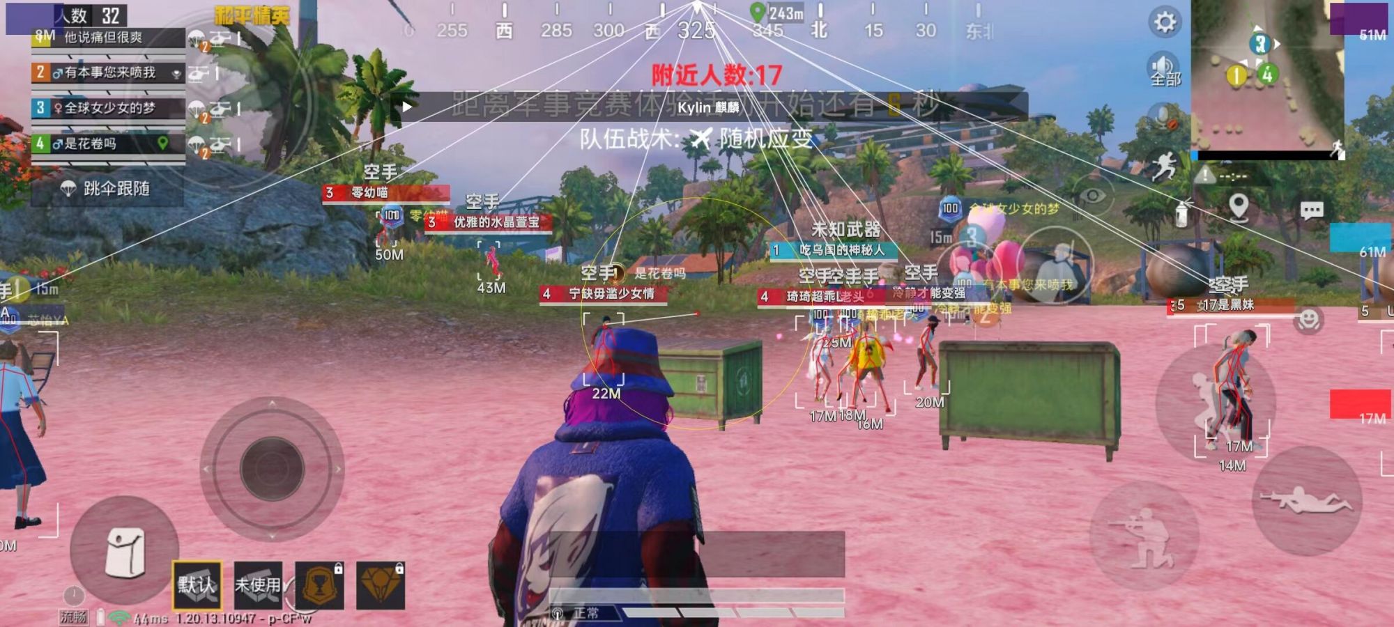 和平精英辅助：辅助软件的辩证视角与游戏公平