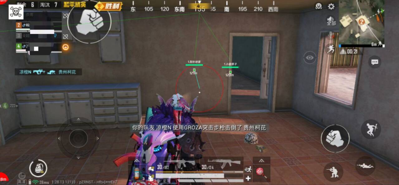 和平精英辅助【兵王】