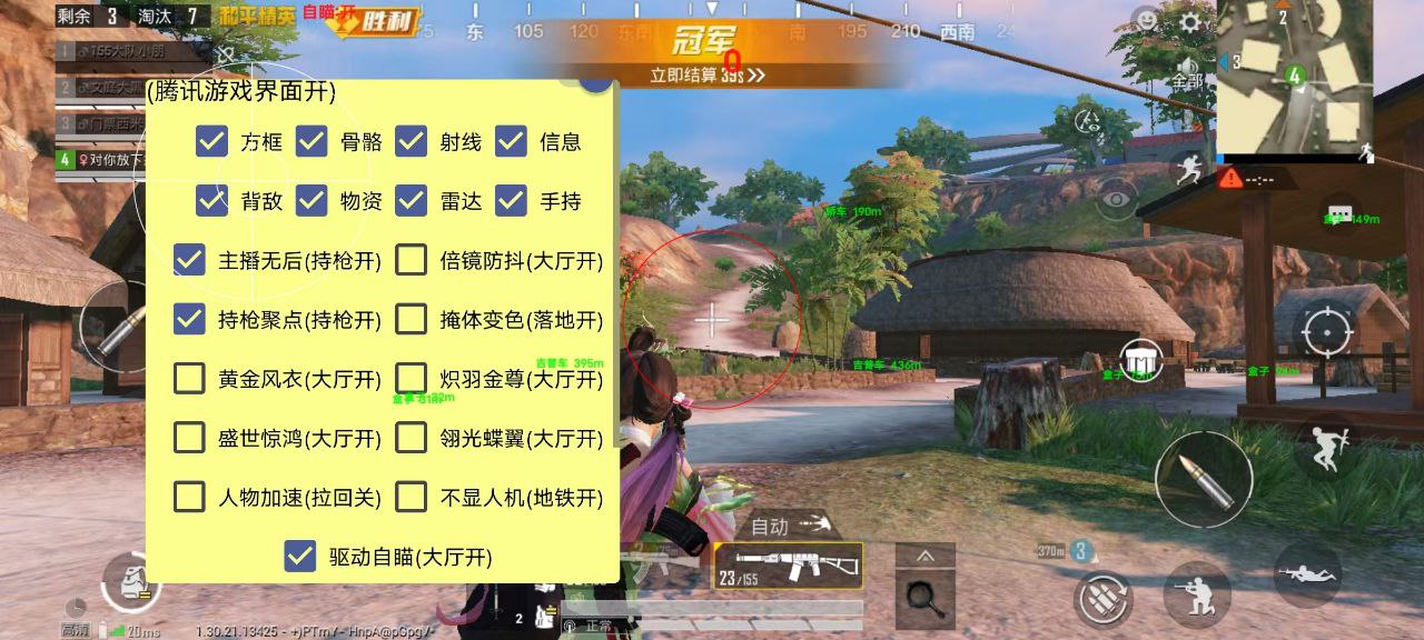 和平精英辅助【闪电直装】原先行者直装 全图透视 提高爆金率 锁死自瞄 物资显示 方框射线