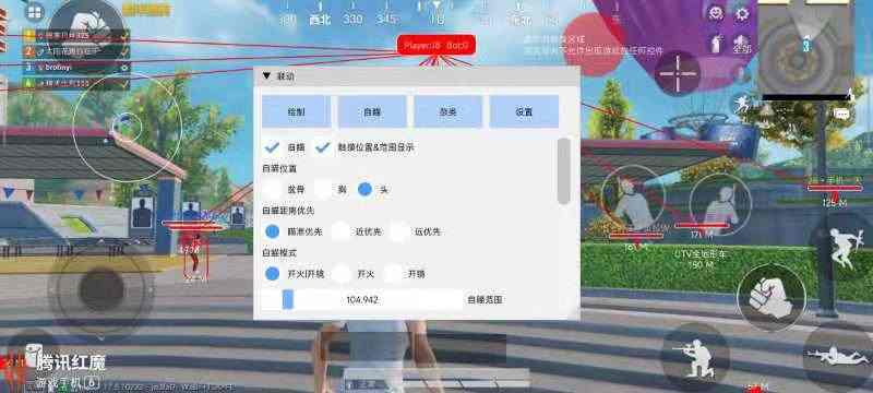 和平精英《天之蓝》辅助