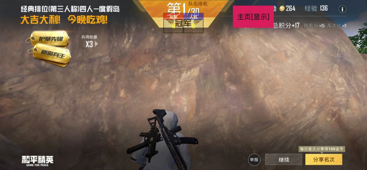 pubg地铁国际服《荔枝》辅助更新人物飞天功能版本